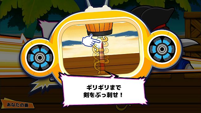 ビビッター　追加ミニゲーム「ベアミ危機一髪！」