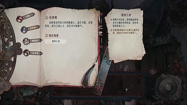 A Small Favor from the Boss