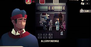 凶手不是我 - 北山客栈 扩展包