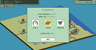 The next train is