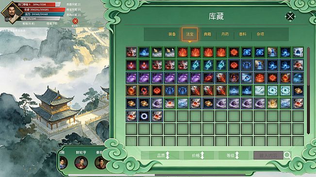 最强仙门