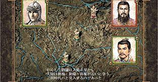 Romance of the Three Kingdoms VIII with Power Up Kit