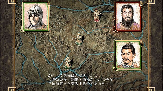 Romance of the Three Kingdoms VIII with Power Up Kit