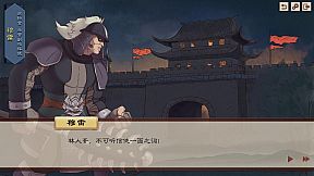 炎之陨落 The Fallen of The Blaze Empire