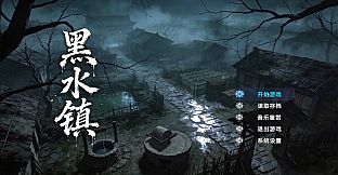 黑水镇Blackwater Town