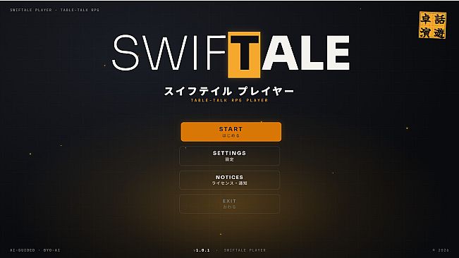 SWIFTALE PLAYER