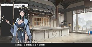 长生立志传