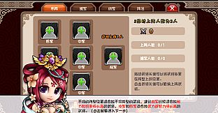 主公别跑