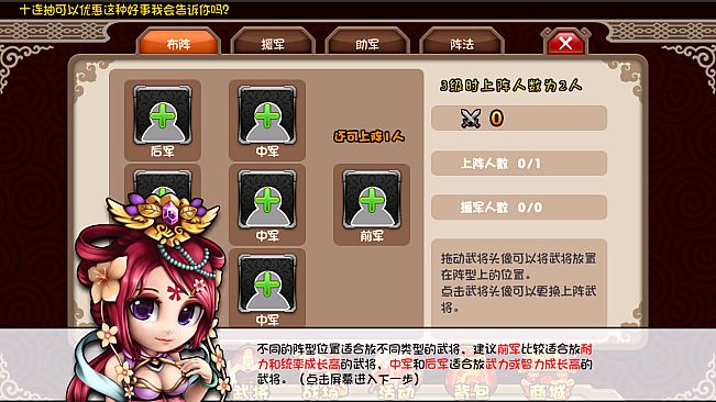 主公别跑