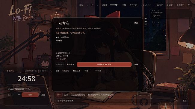 Lo-Fi with Ruka
