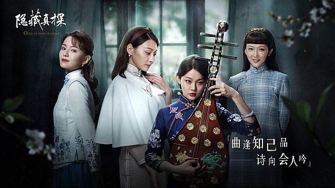 Once,in Times of Chaos