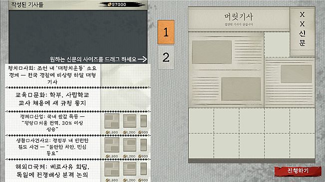 The Newspapers of the day