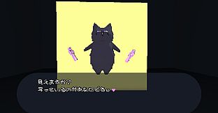 くろねこ・ぷれい・ろーる！