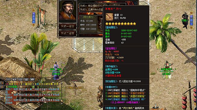 墨武群侠(Tale of MoWu)