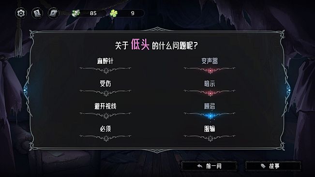 The Angel's Devil Tail - One More Question 2