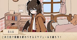 夏のしっぽをおいかけて