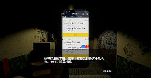 电梯: 无间 / ELEVATOR: AVICI