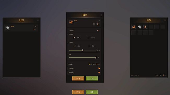 Little Merchant Legend