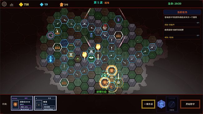 HEXHOLD: SIX FORMATIONS