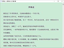 阴桃花 (The Flowers of Yin)