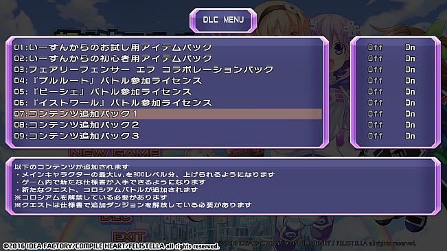 Hyperdimension Neptunia Re;Birth1 Additional Content1