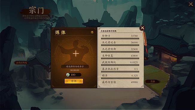 壶中日月 Timeless Teapot