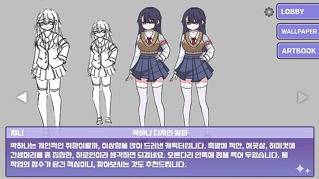 메스가키 영애님 - 아트북