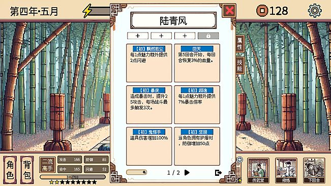 小小侠客模拟器