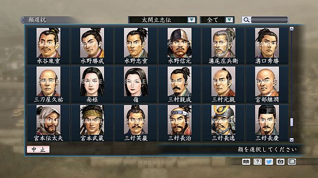 RTK Maker - Face CG Taiko Risshiden V Set - 三国志ツクール顔登録素材「太閤立志伝V」セット+シナリオ