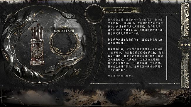 丹命