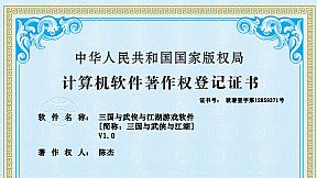 Three Kingdoms and Martial Arts and Jianghu