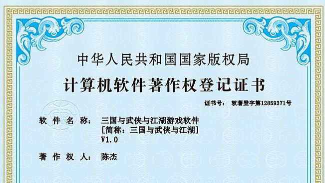 Three Kingdoms and Martial Arts and Jianghu