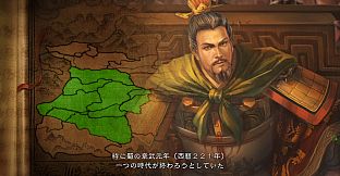RTK14: Scenario [Battle of Yiling]