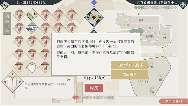 Linlang's Ledger