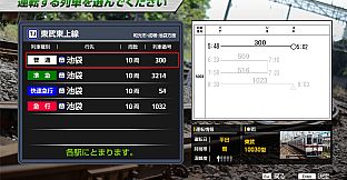 JR EAST Train Simulator: Tobu Railway (Kita-kasukabe to Kita-senju,Shiki to Ikebukuro) 10030 Series