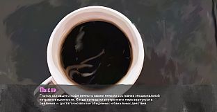 The Sych story: Human Being