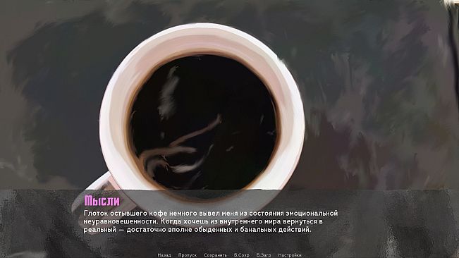 The Sych story: Human Being