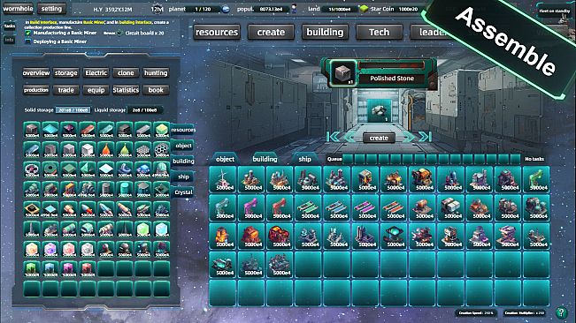 星际工业国：崛起