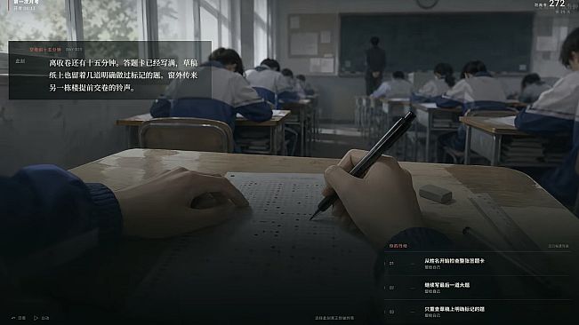 高三最后300天