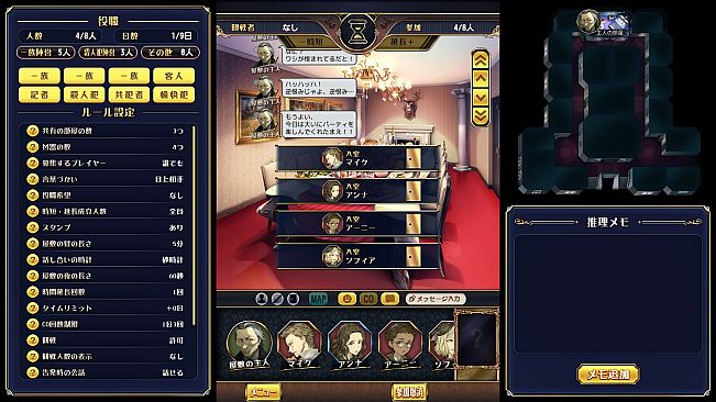 マーダーミステリーＪ　人狼ジャッジメント　SP2アイコン