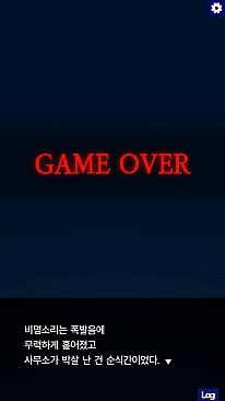 Detective AnnIntae: Missing Basketball Court