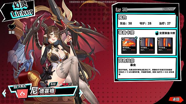 Rebellion GODSOUL: Awakening