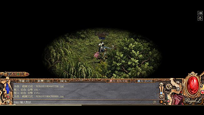 天堂世族網路遊戲 (Royal Lineage Online)