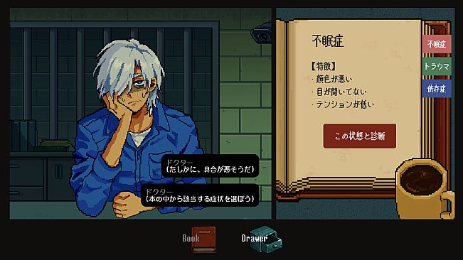 囚人カウンセリング