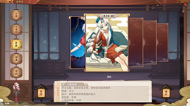 东方幻灵录-周年皮肤-睡衣八意永琳