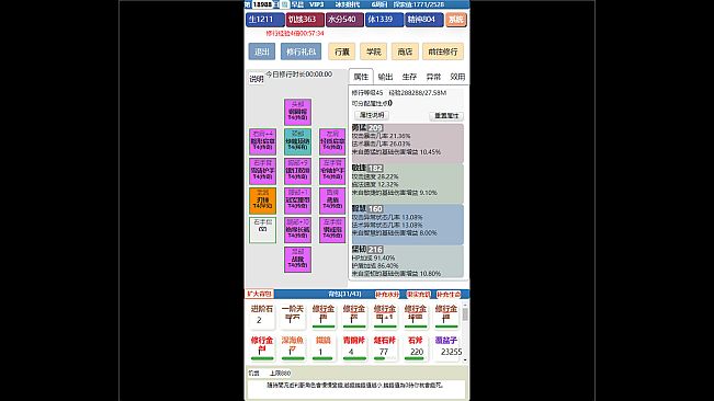 饥饿的英灵殿 - 修行套装包