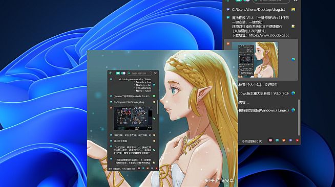 一个极好的剪贴板