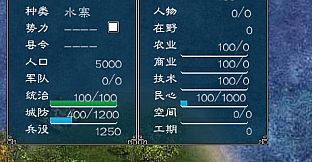 中华三国志-DP版