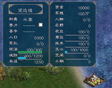 中华三国志-DP版