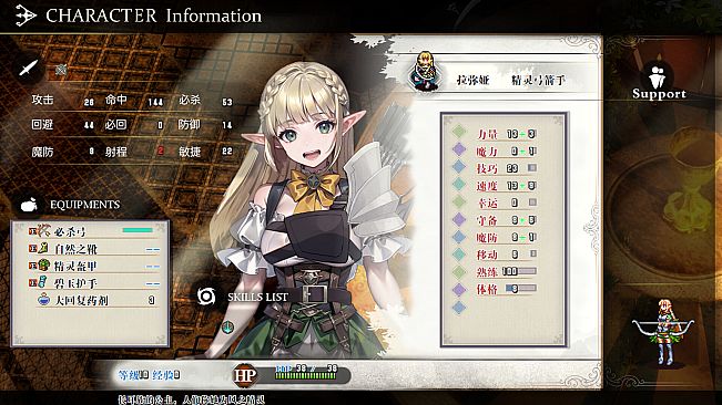 刻印战记2：七圣英雄